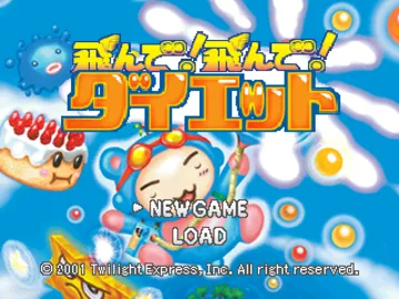 Tonde! Tonde! Diet - Stepper Action Game (JP) screen shot title